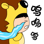 鸣鸣鸣，伤心死了