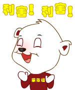 利害利害，鼓一鼓掌