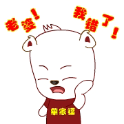 老婆我错了，自扇耳光一万次