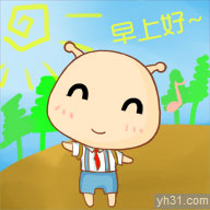 哈哈，早上好