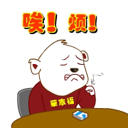 唉，很郁闷很烦恼