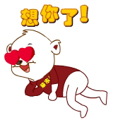 爬在地上想你了