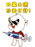 华家福QQ表情，搞笑的华家福小熊