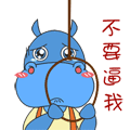艾维斯-MAGO表情专题，河马艾维斯QQ图片
