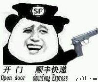 快点开门，我是顺丰快递