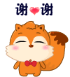 小松鼠谢谢你