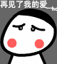 个性的阿旺QQ表情图片