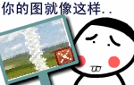 你的图就像这样子的