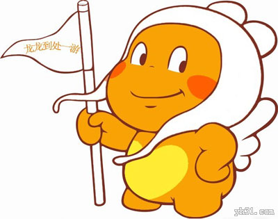 龙龙仔到此一游