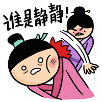 小崽子QQ表情，网络静静恶搞系列图片