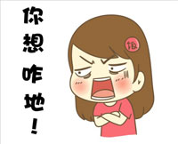 饭桶姑娘骂人的QQ表情
