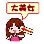 哈哈，大美女在这里啊