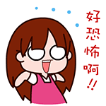 哇，好恐怖啊