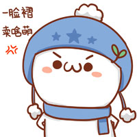 你在这里卖啥萌
