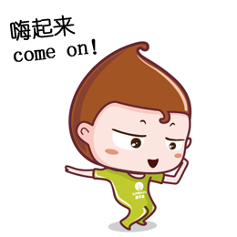 跟着我嗨起来哦