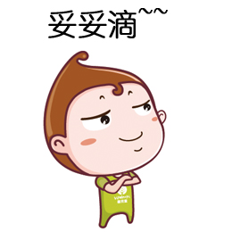 这样妥妥滴