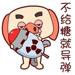 不给糖我就捣蛋