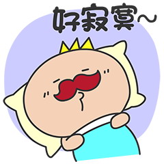 一个人睡觉好寂寞啊