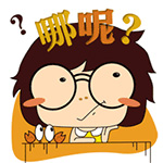 哪呢