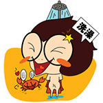洗澡
