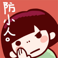 南南西QQ表情包
