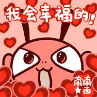 南南西QQ表情包