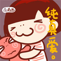 南南西QQ表情包