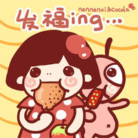 南南西QQ表情包