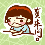 南南西QQ表情包