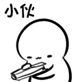 小伙伴们，你说我还画个毛线啊