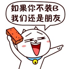嗷大喵恶搞系列图片，嗷大喵QQ表情大全