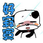 我好寂寞啊