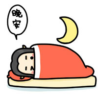女汉子牛轰轰睡觉觉了