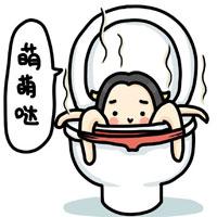 看我萌萌哒