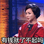 真人版金星系列搞笑动态图