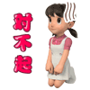 对不起，妹子给你认错了