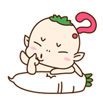 让我想想啊