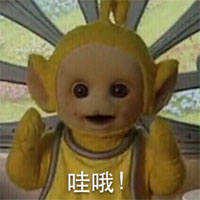 厉害啊