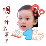 有什么事啊
