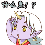 你这是什么鬼