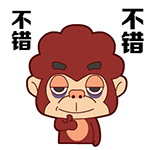 不错不错啊