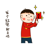 爱心哥抢红包的系列图片