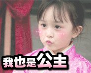 萌萌的小芈月真人版图片
