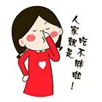 人家就是吃不胖啦