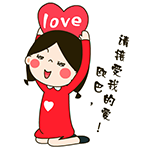 欧巴，请接受我的爱吧