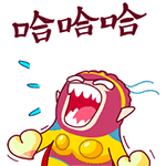 哈哈哈，被你笑惨了