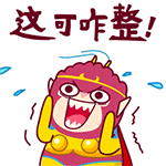 这可咋整啊