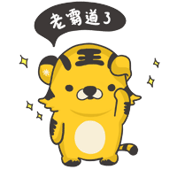 老霸道了