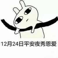 恶搞兔虐单身狗系列图片