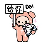 这颗钻石是给你的